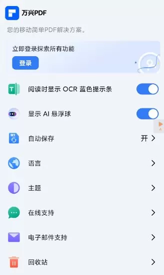 万兴PDF专家 v6.1.2高级版-小栈博客