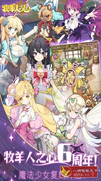 魔物娘收集冒险美少女RPG游戏：牧羊人之心v1.10.7纯净版-小栈博客
