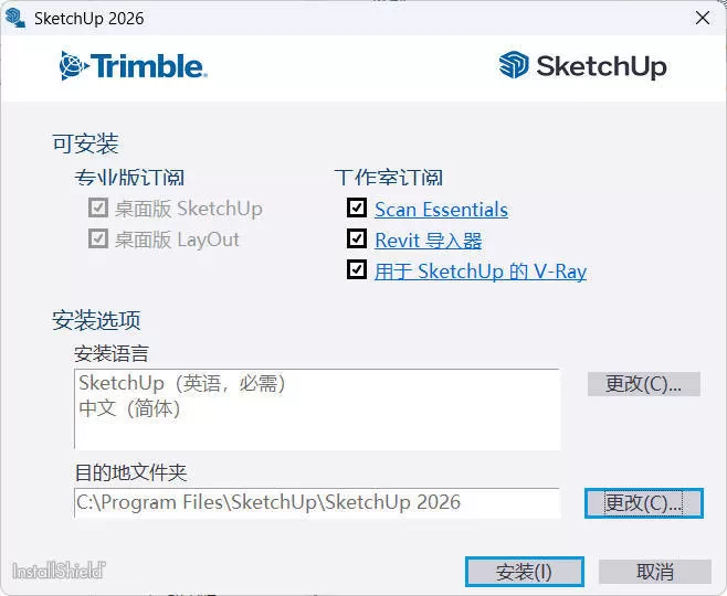 SketchUp Pro 2026 v26.1.256高级版-小栈博客