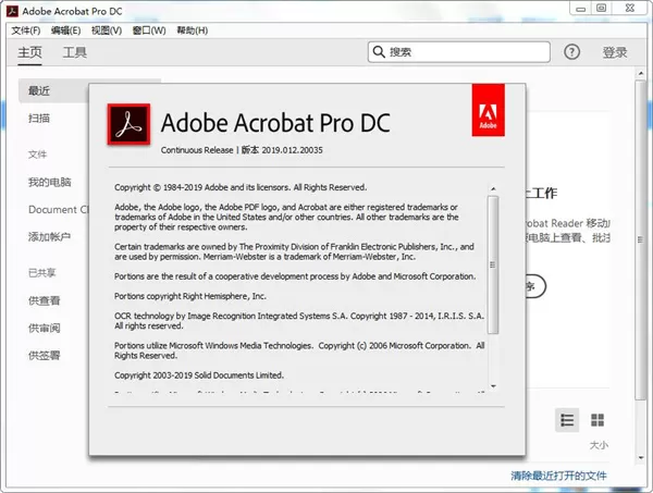 Acrobat Pro DC 2026.001.21431绿色版-小栈博客