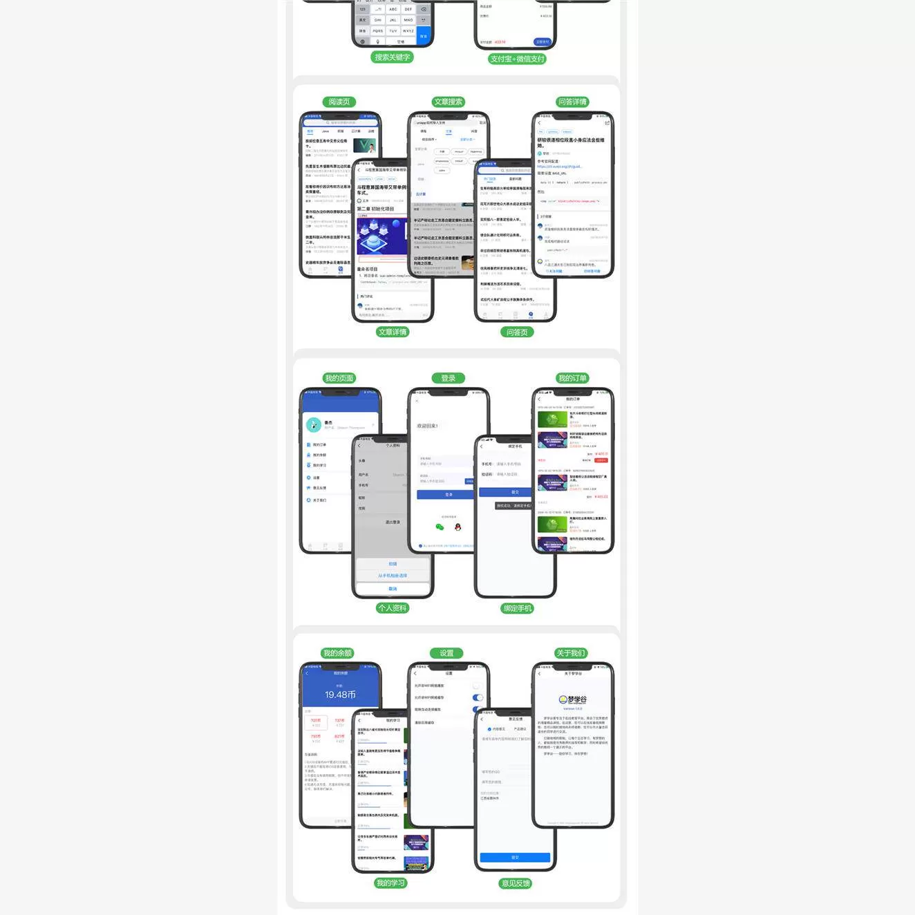 uniapp视频教程IOS安卓APP微信小程序H5在线教育项目实战开发源码
