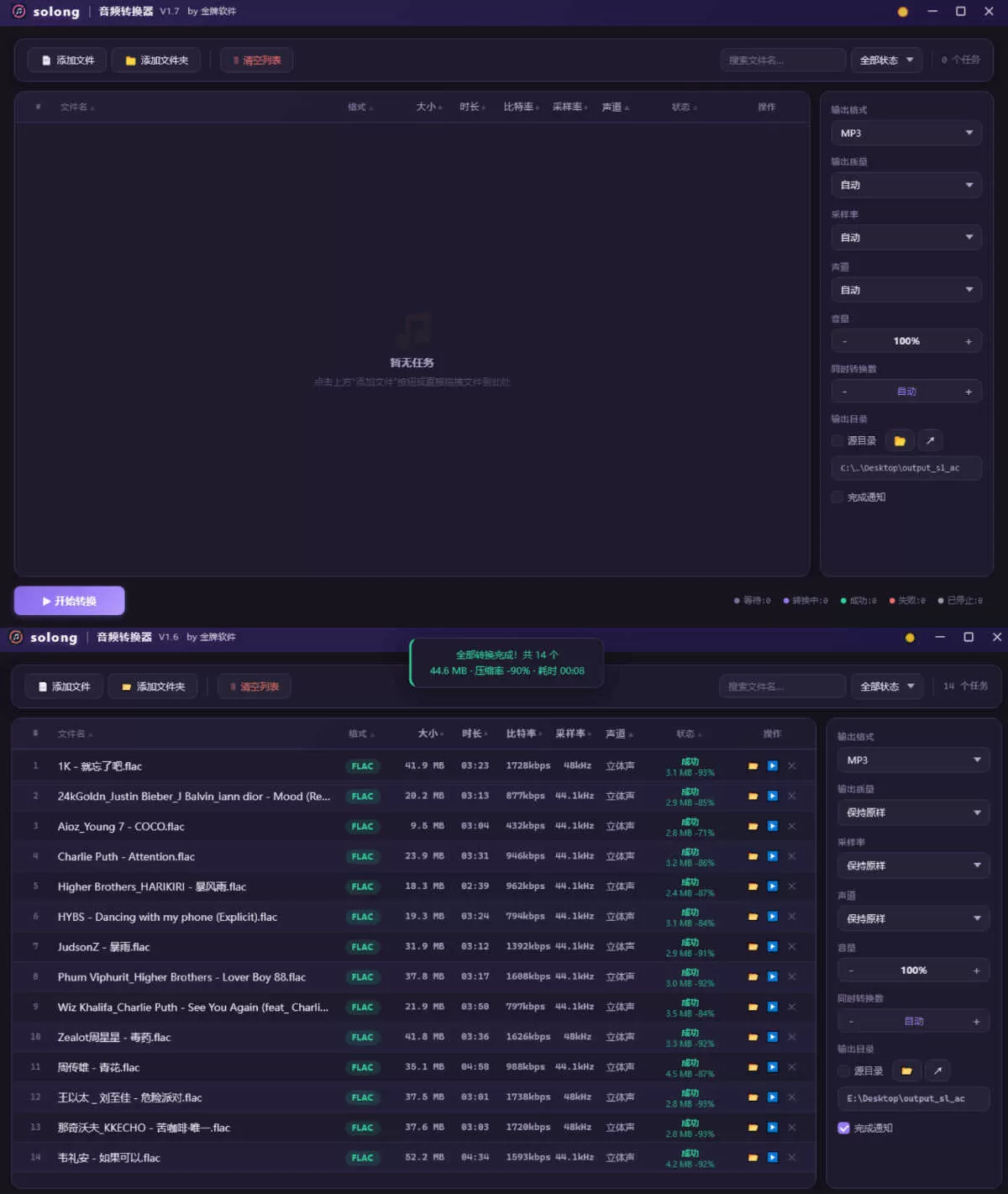 solong视频转换器 V1.1绿色版-小栈博客