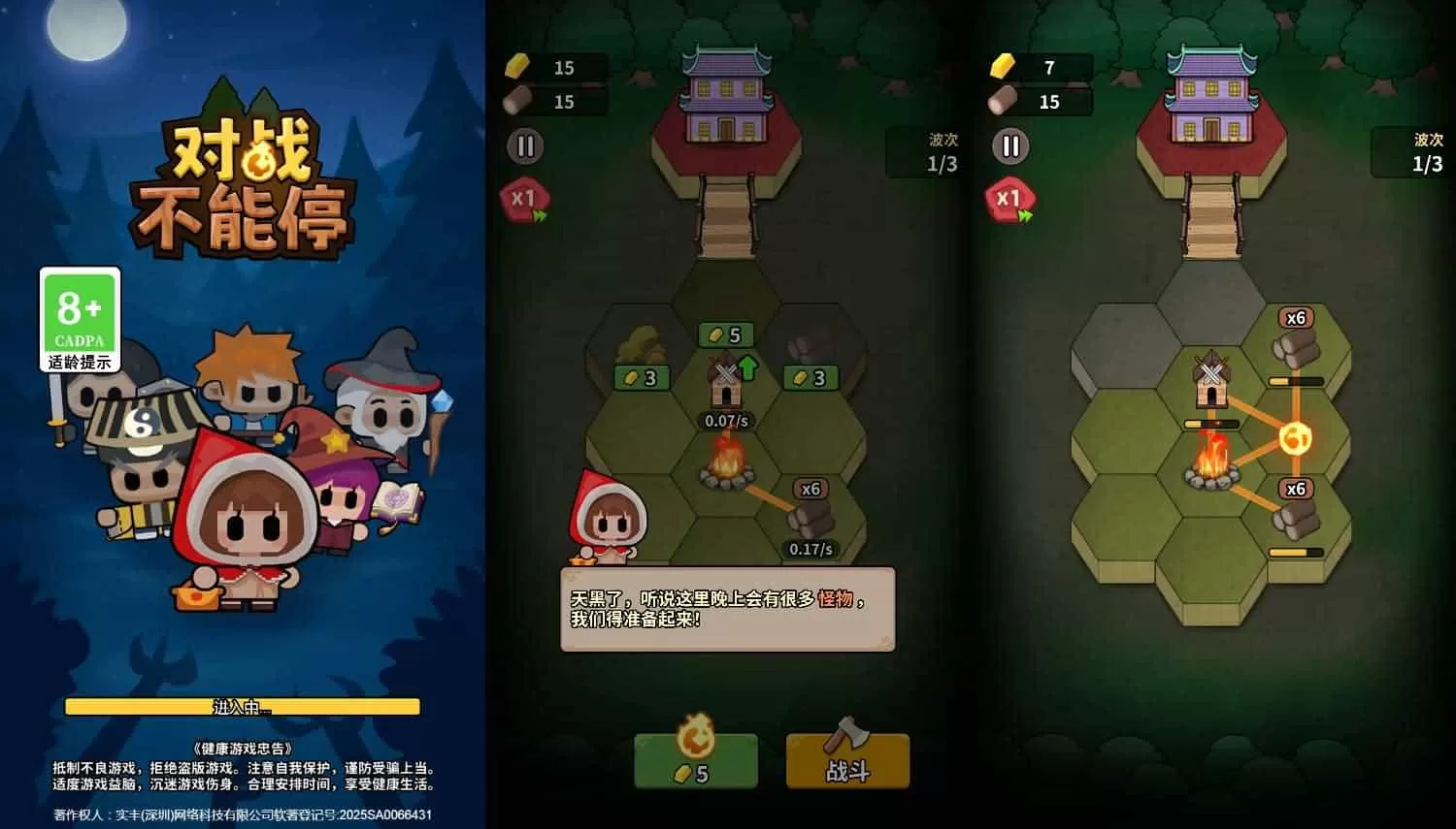 三网H5小游戏【对战不能停】最新整理Linux手工服务端+安卓