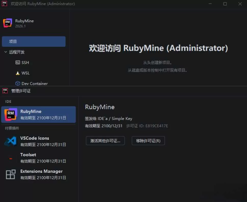 RubyMine v2026.1.0.0 高级版-小栈博客