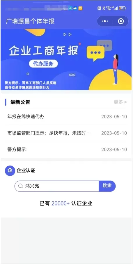 企业年报服务系统/小微服务助手系统电销年报系统企业年审企业申请管理-小栈博客