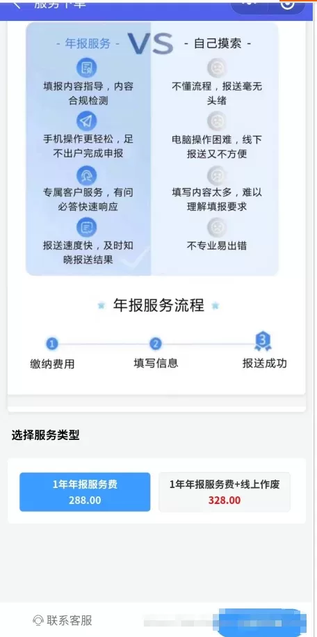 企业年报服务系统/小微服务助手系统电销年报系统企业年审企业申请管理