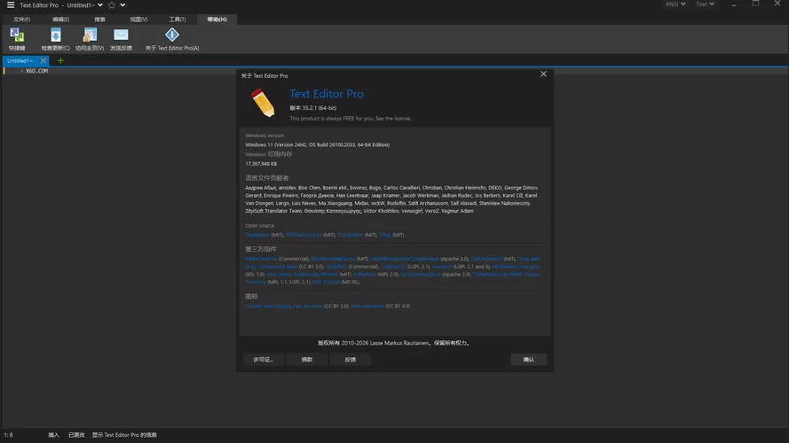 高级文本编辑器Text Editor v36.1.0绿色版-小栈博客