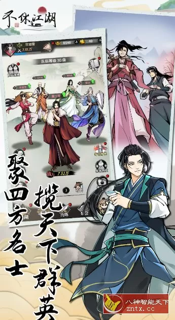 不休江湖v2.7.0f纯净版：高自由度国风武侠卡牌游戏下载-小栈博客