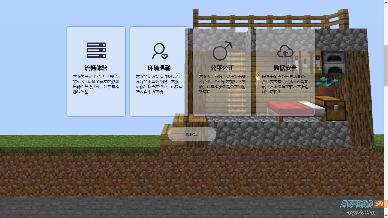 MC服务器官网HTML源码 MC服务器官网HTML源码