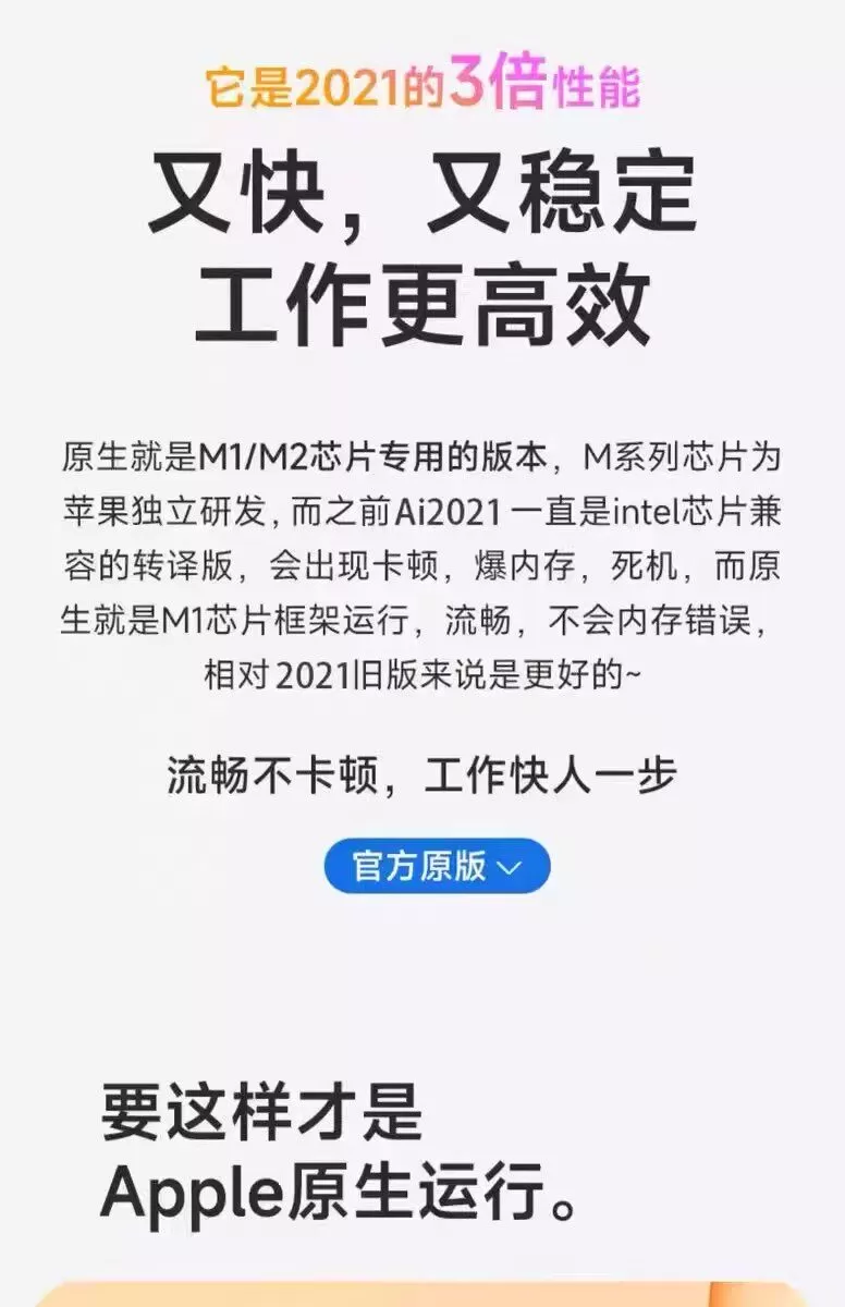 AI软件illustrator2026远程安装矢量绘图设计24/25 win/mac中文版