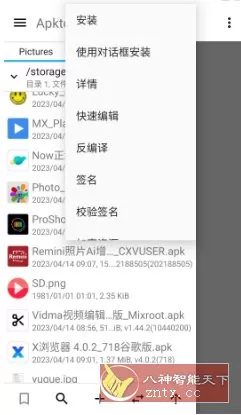Apktool M反编译工具v2.4.0-260501-小栈博客