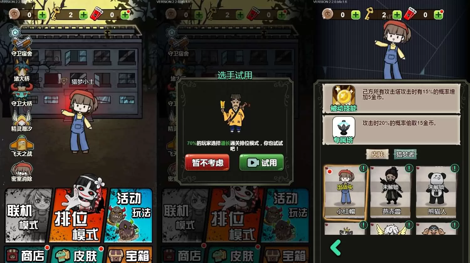 三网H5游戏《宿管来了》Linux手工服务端+安卓客户端最新整理下载-小栈博客