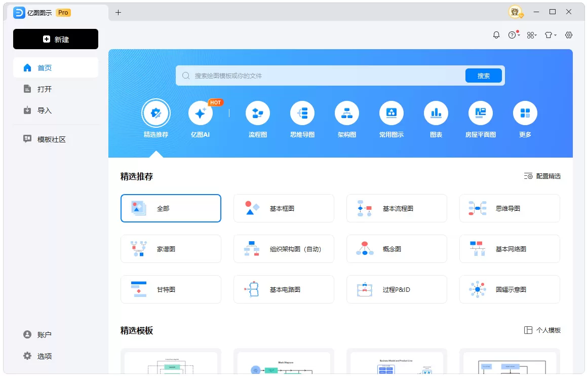 亿图图示EdrawMax v15.1.6.1498绿色版