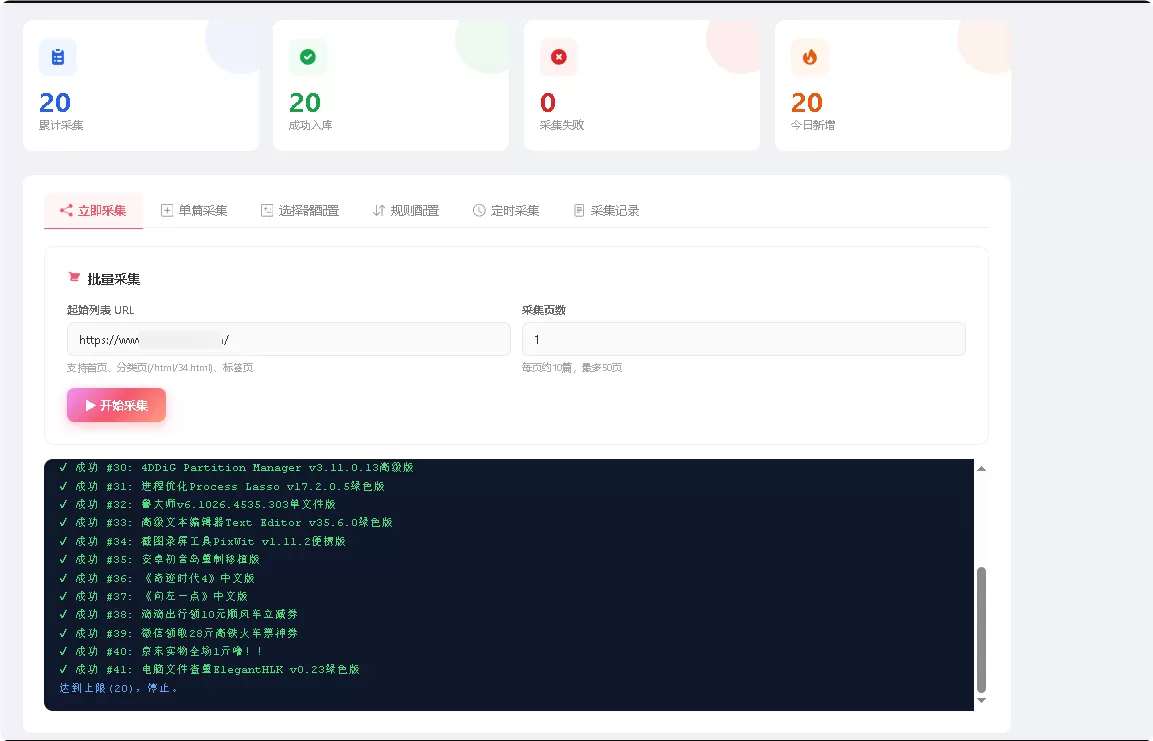 东方博客系统1.0开源带用户系统+微信插件采集插件 东方博客系统1.0开源带用户系统+微信插件采集插件
