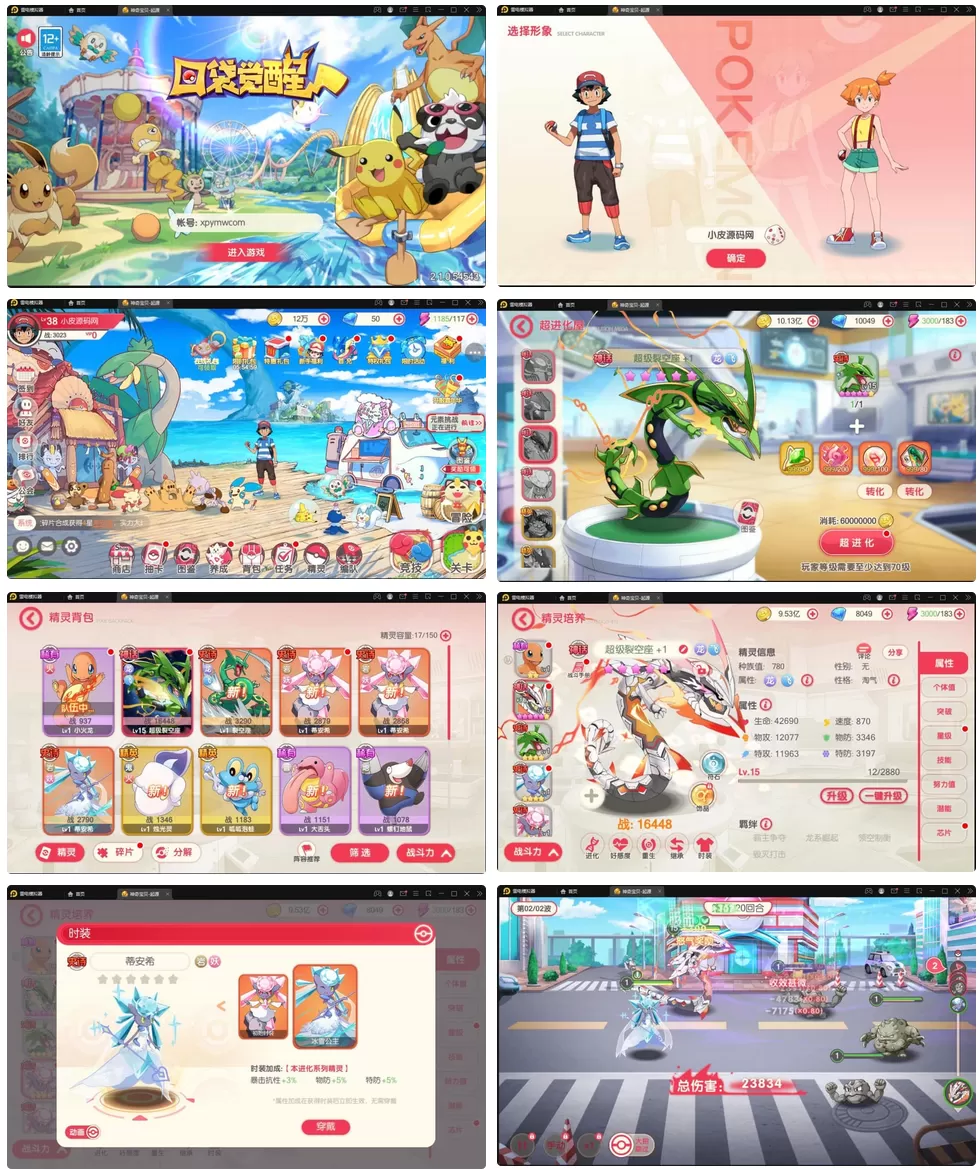 口袋觉醒神话蒂安希Linux服务端下载 | 含手工架设教程与运营后台-小栈博客