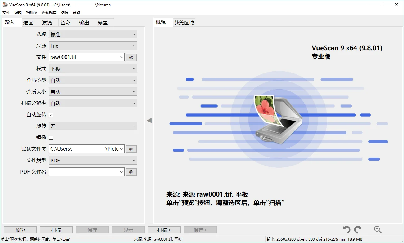 VueScan Pro v9.8.57.01绿色便携版-小栈博客