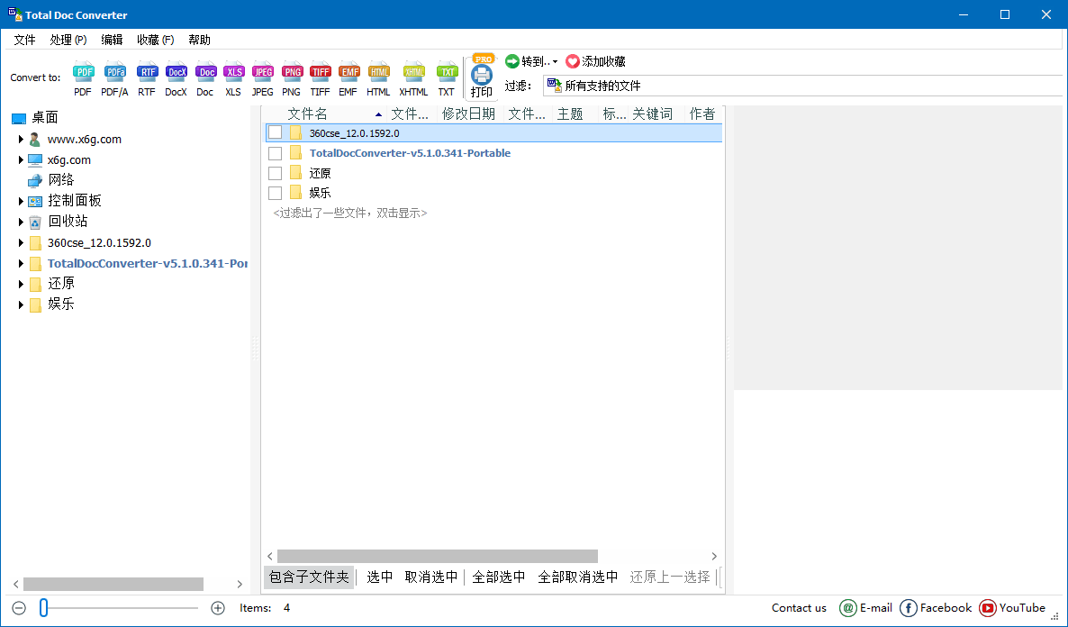 Total Doc Converter v5.1.0.410-小栈博客