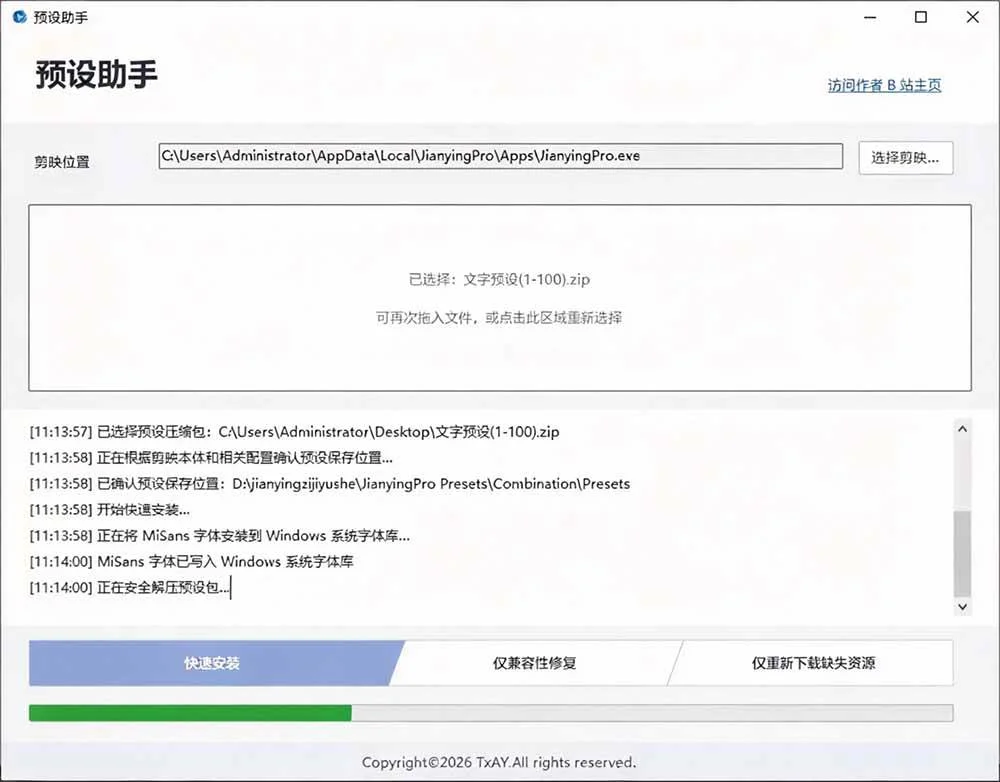 (20698期)B站 UP 主花费1个月时间,手搓了100款高质量剪映文字预设,效果真心不错,清喜已经用上了 (20698期)B站 UP 主花费1个月时间,手搓了100款高质量剪映文字预设,效果真心不错,清喜已经用上了