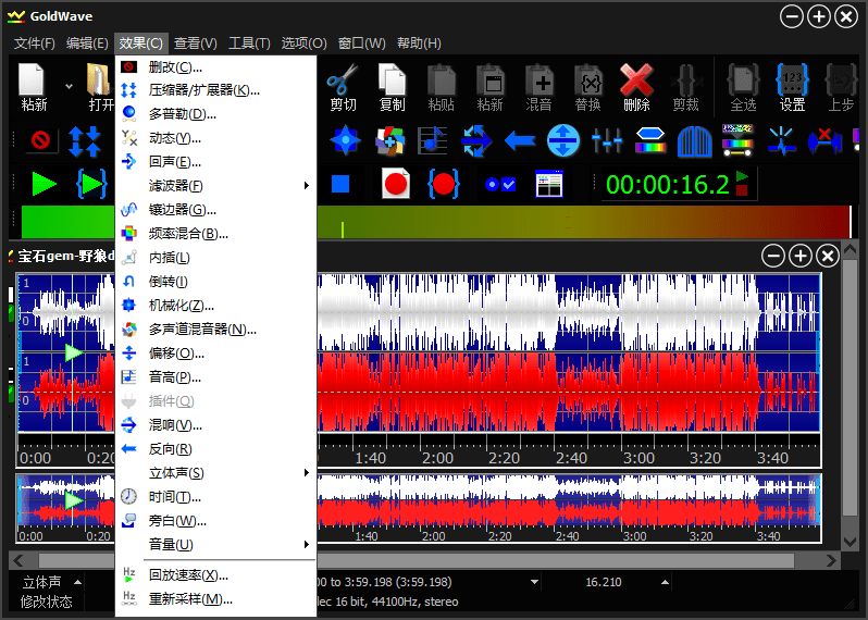 GoldWave v7.08.0中文绿色版-小栈博客