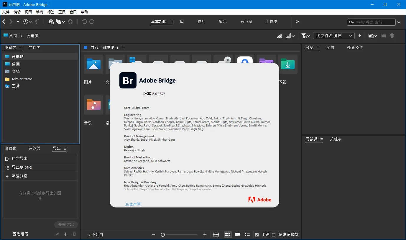Adobe Bridge 2026 v16.0.6.9-小栈博客