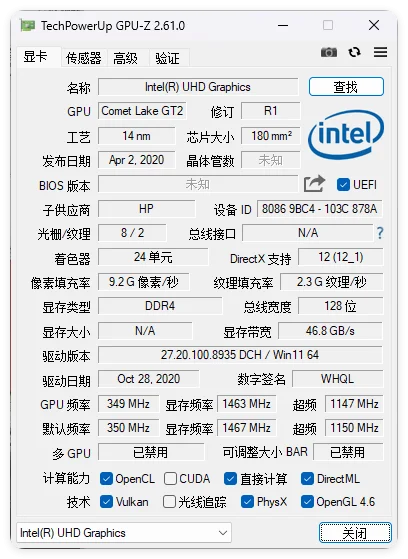 显卡检测GPU-Z v2.71.0中文汉化版-小栈博客