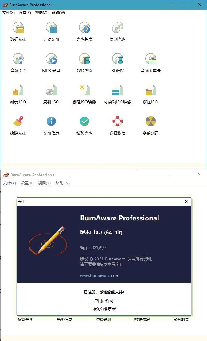 BurnAware Professional v19.2.0-小栈博客