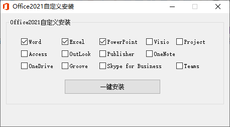 微软Office 2021 26年9月授权版-小栈博客