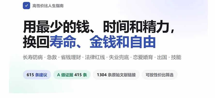 (20726期)狠狠收藏这个 2 万 Star 的 GitHub 项目,堪称高性价比人生指南。 (20726期)狠狠收藏这个 2 万 Star 的 GitHub 项目,堪称高性价比人生指南。