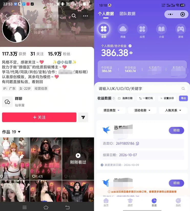 抖音17W粉丝博主的美女卡点视频教学,新手也能快速起号变现,网盘拉新+收徒+商单多种收益 抖音17W粉丝博主的美女卡点视频教学,新手也能快速起号变现,网盘拉新+收徒+商单多种收益