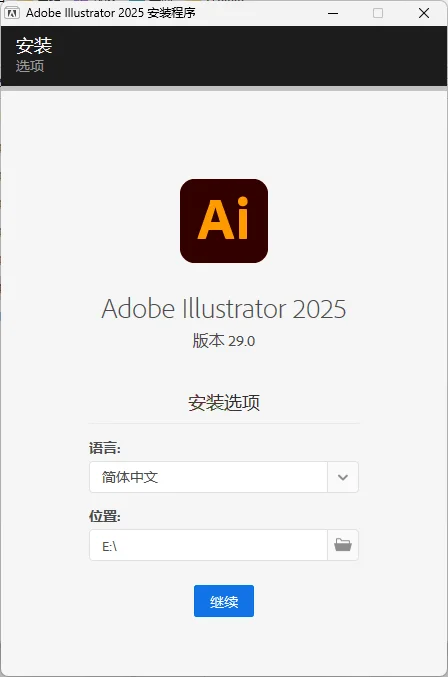 Adobe Illustrator 2026 v30.8.2.07-小栈博客