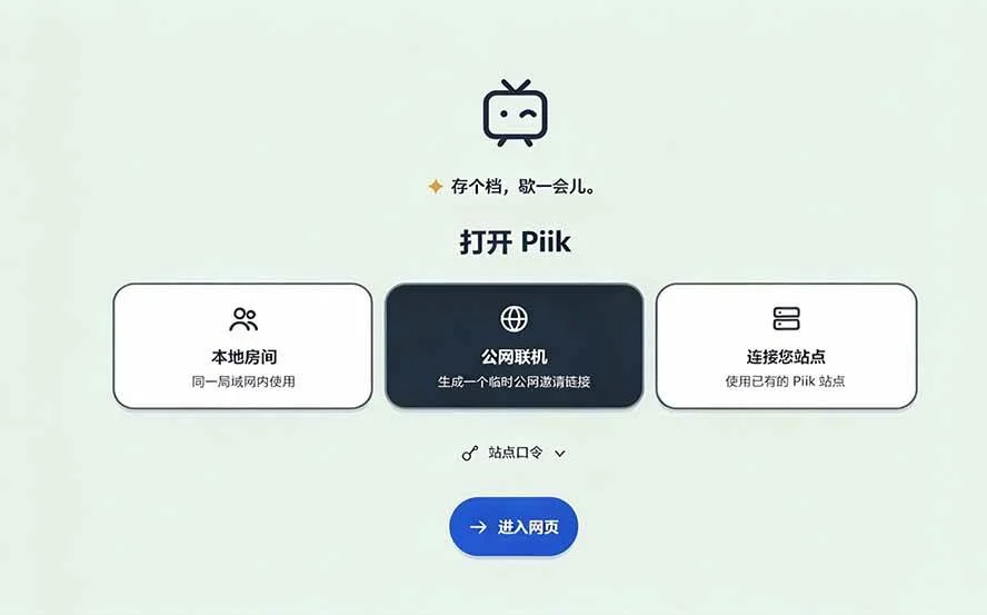 （20656期）B站UP主耗费100Wtoken制作！免费开源的屏幕共享工具，支持最多20人一起共享使用等Piik