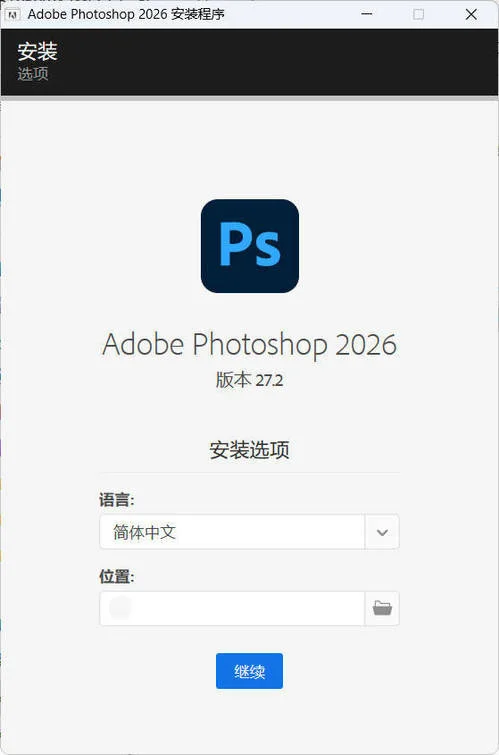 Adobe Photoshop 2026 v27.10.00-小栈博客