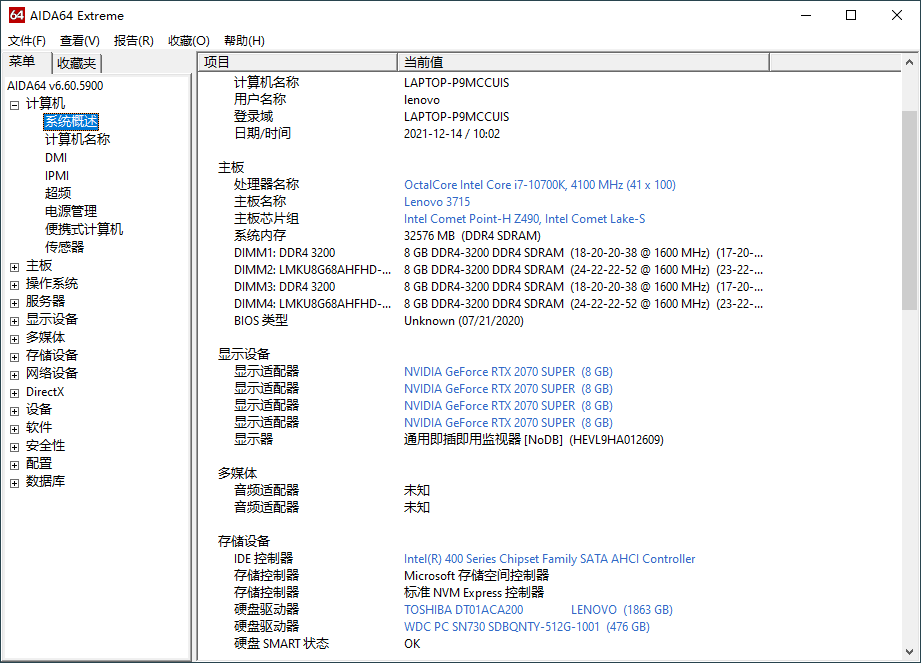 AIDA64 Extreme(硬件检测工具)v8.35绿色版-小栈博客