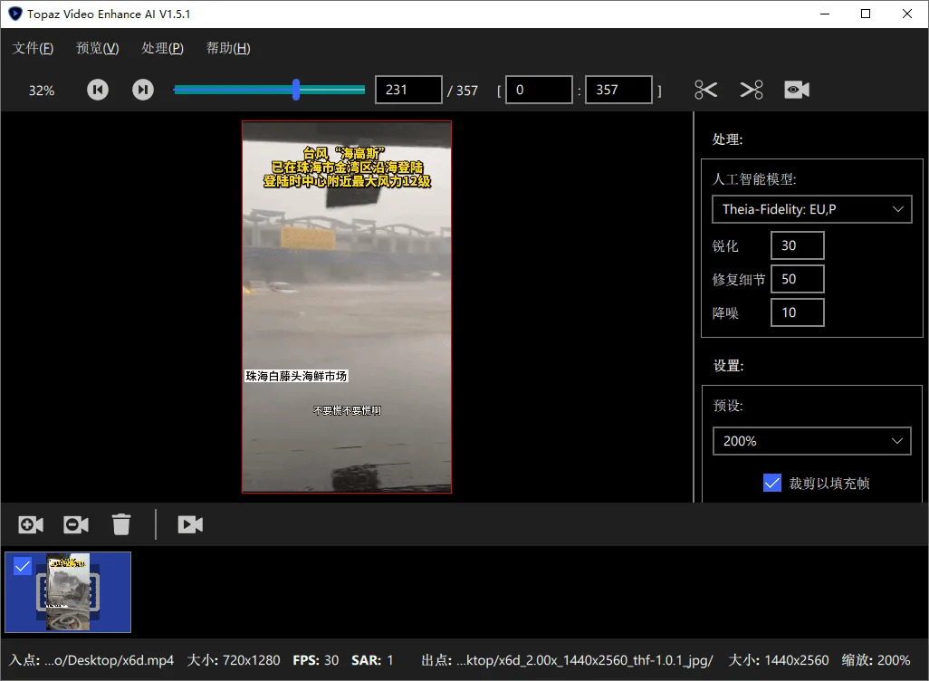 AI视频修复Topaz Video v1.7.1高级版-小栈博客