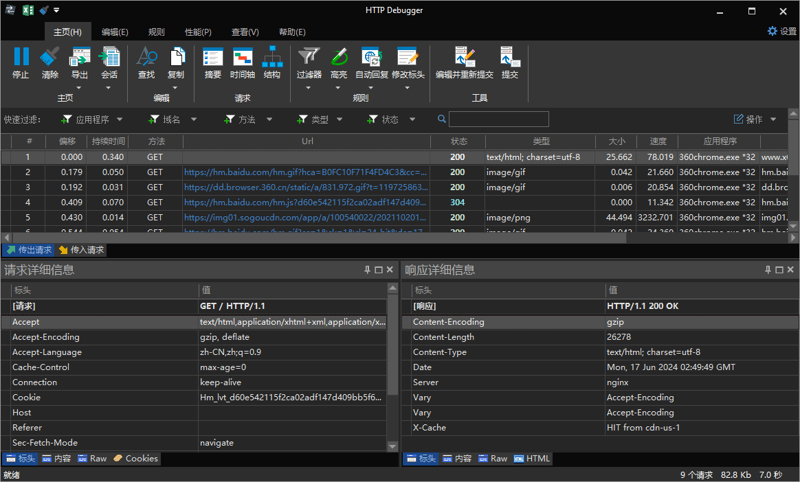 抓包工具HTTP Debugger v10.10汉化版-小栈博客