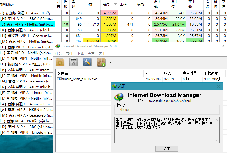 下载利器IDM v6.43.8绿色版 下载利器IDM v6.43.8绿色版