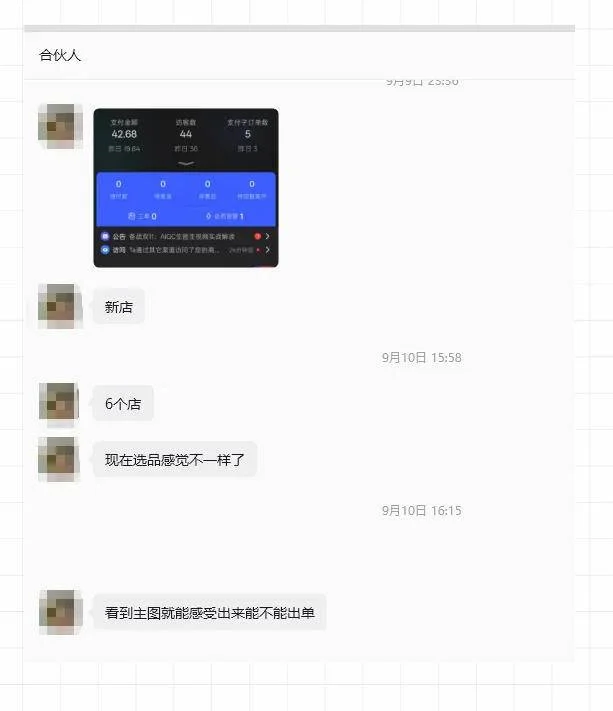 （20986期）2026薅流虚拟陪跑第4期：从软件半自动选品、AI主图制作到多平台铺货、抖店运营及自动发货实战