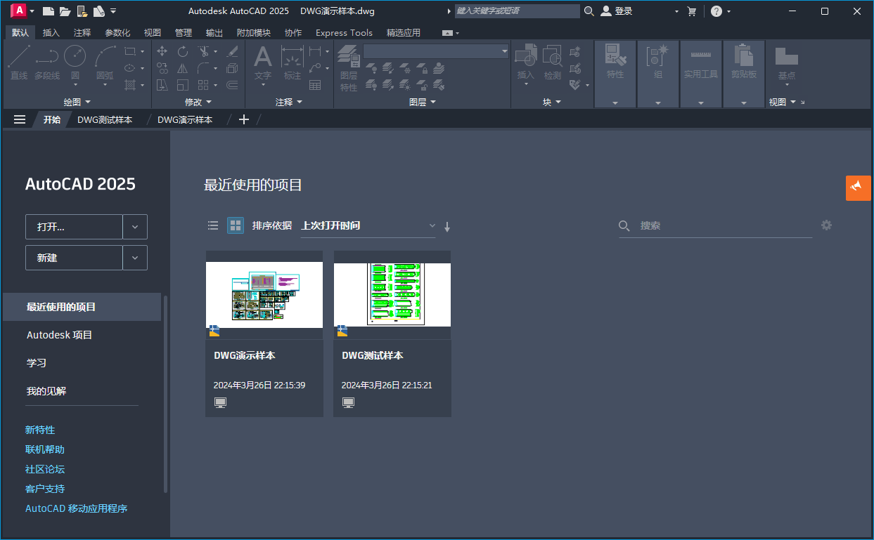 Autodesk AutoCAD 2027.1.0中文版-小栈博客