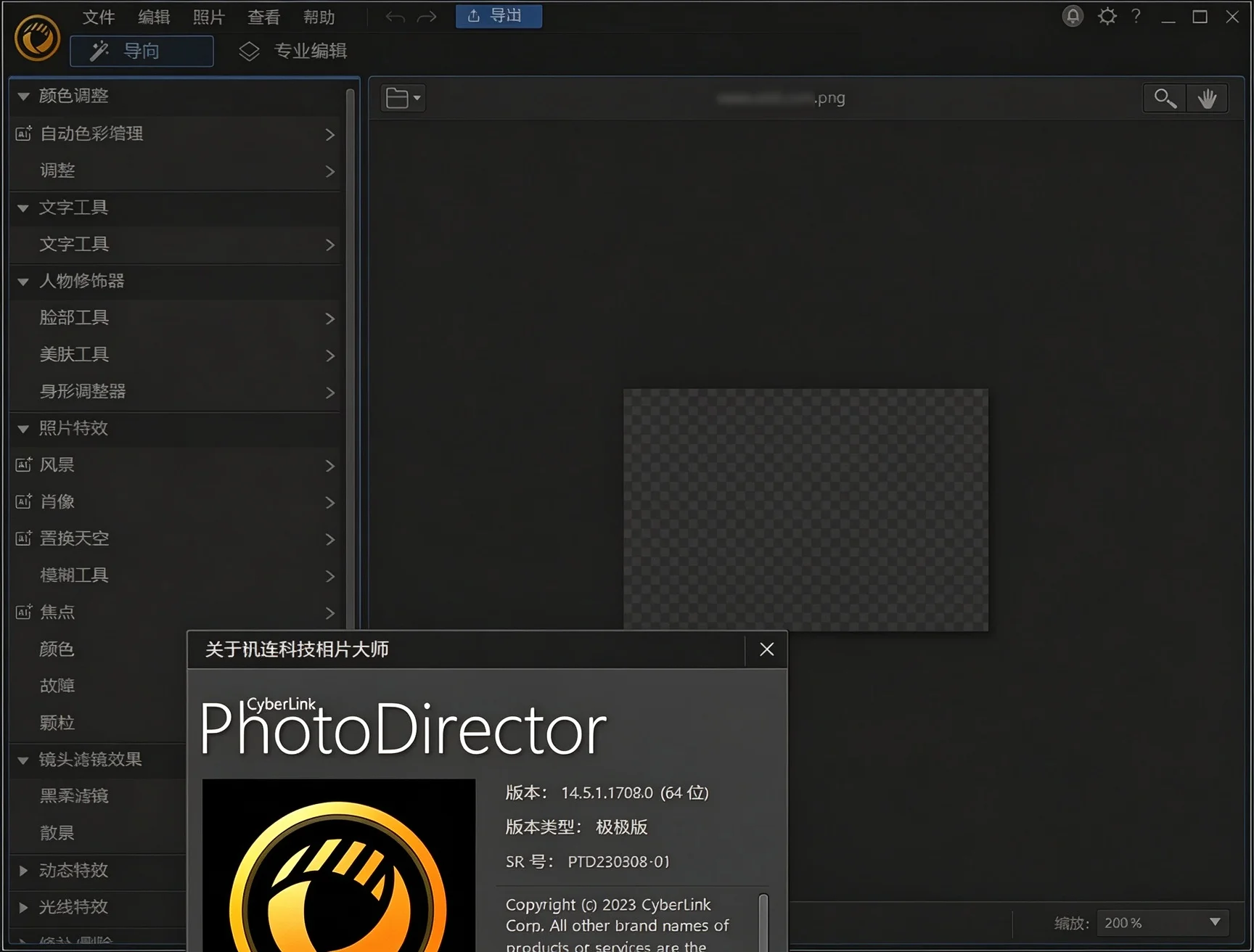 PhotoDirector相片大师 2027 v18.0 PhotoDirector相片大师 2027 v18.0