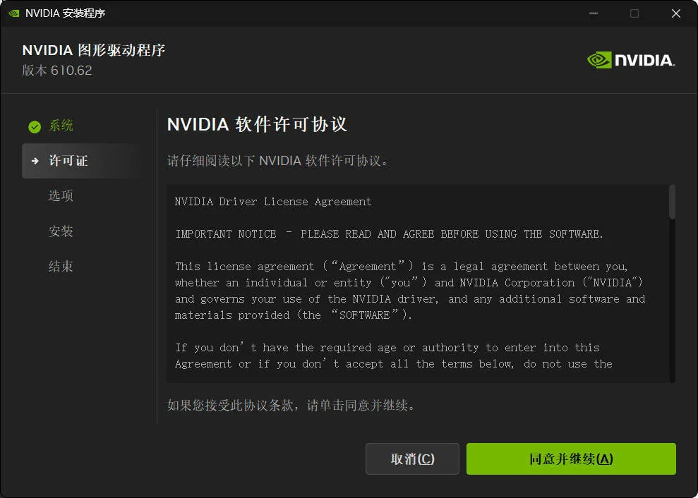 NVIDIA图形驱动 v616.56精简版-小栈博客
