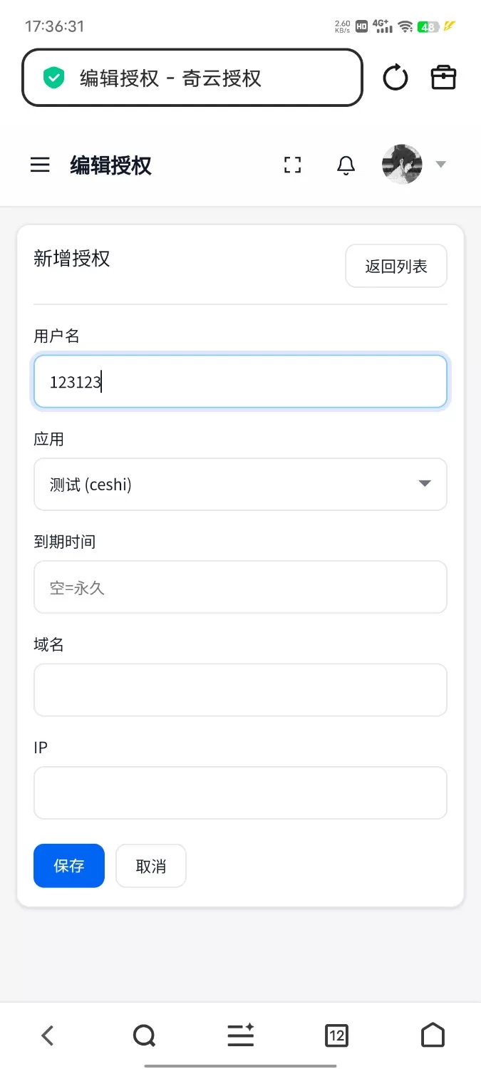 php奇云多应用授权系统|万能在线更新页面 php奇云多应用授权系统|万能在线更新页面