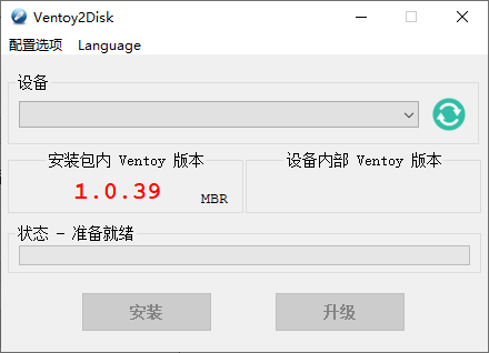 U盘启动制作Ventoy v1.1.18-小栈博客