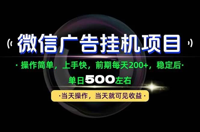(21014期)一部手机就能操作,每天十几分钟就够用了,前期每天两百左右,稳定后轻松日入500+-小栈博客