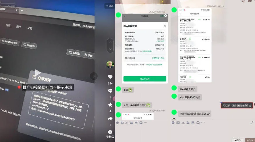 0粉新号做网盘拉新,新号过限流,SOP直接抄 0粉新号做网盘拉新,新号过限流,SOP直接抄