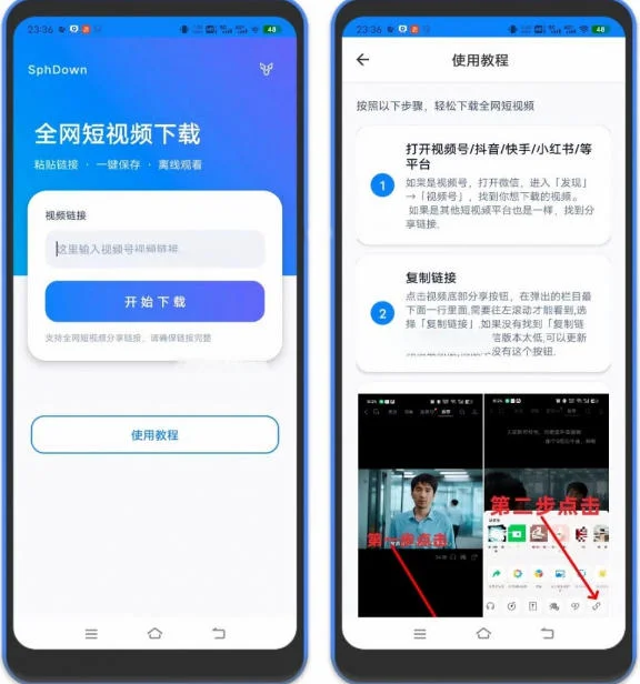 视频号下载助手,安卓软件,视频号抖音快手任意网页视频,一键下载,免费无广告 视频号下载助手,安卓软件,视频号抖音快手任意网页视频,一键下载,免费无广告