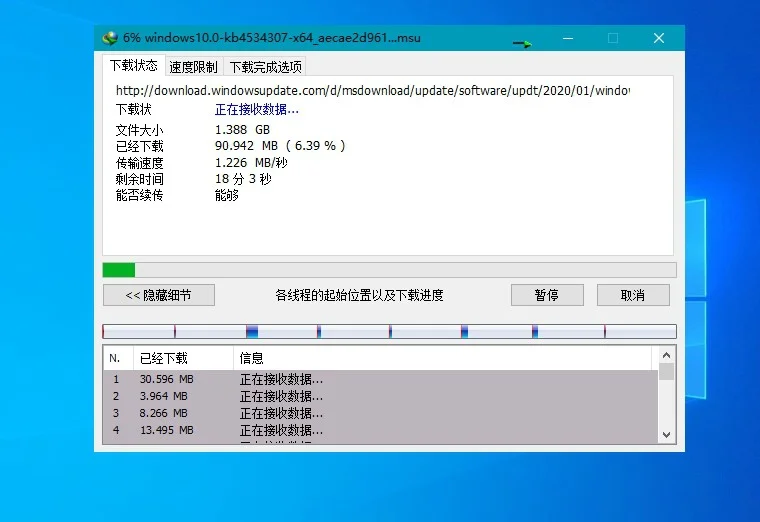 下载利器IDM v6.43.8绿色版