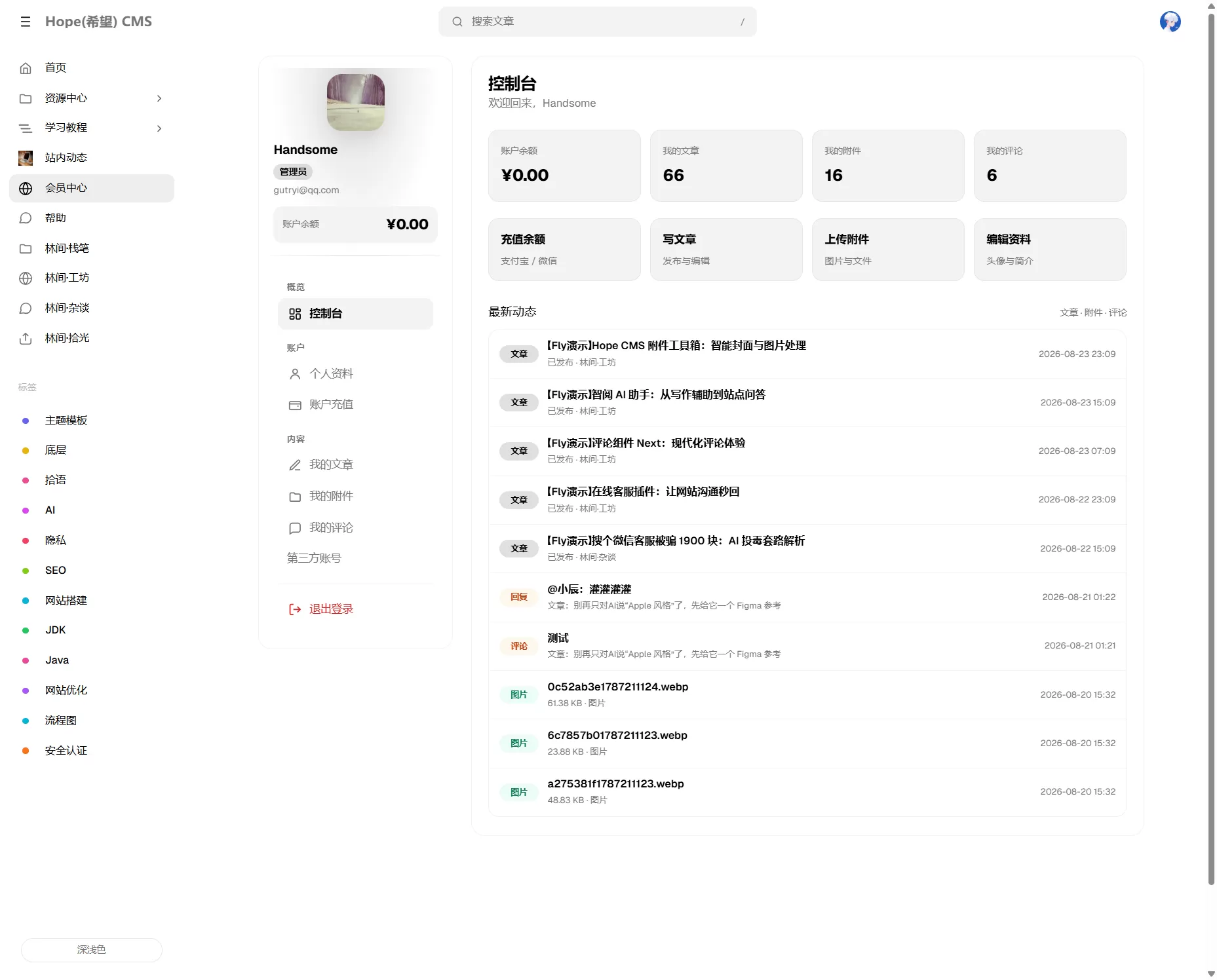 Hope CMS | Fly主题——轻量博客内容站，沉浸阅读与深浅切换一应俱全