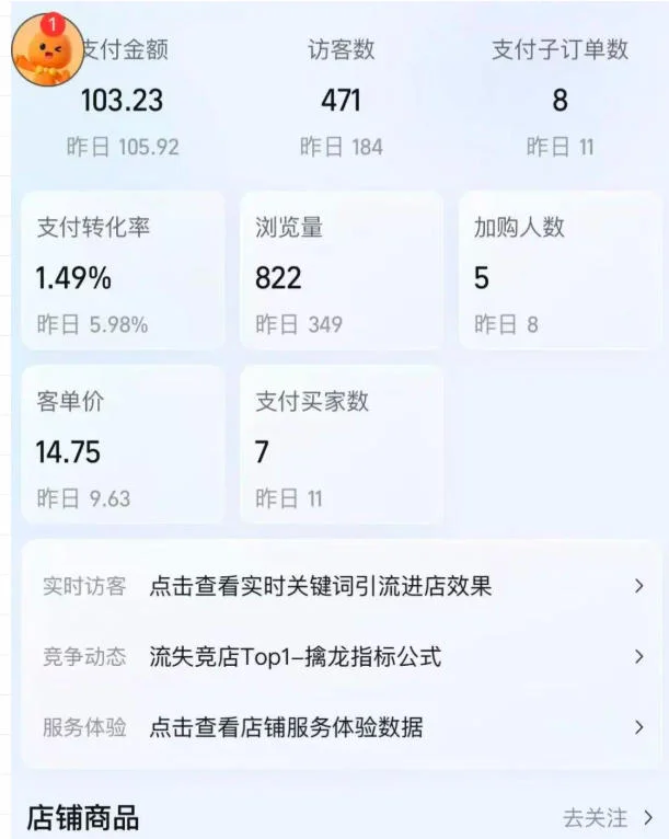 薅流虚拟陪跑4期丨核心逻辑更新丨自动选品+上架方法更新 薅流虚拟陪跑4期丨核心逻辑更新丨自动选品+上架方法更新