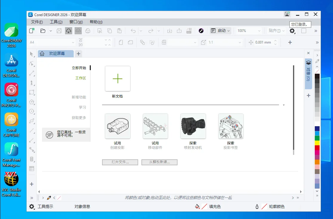 CorelDRAW Technical Suite 2026 v27.2.0特别版-小栈博客