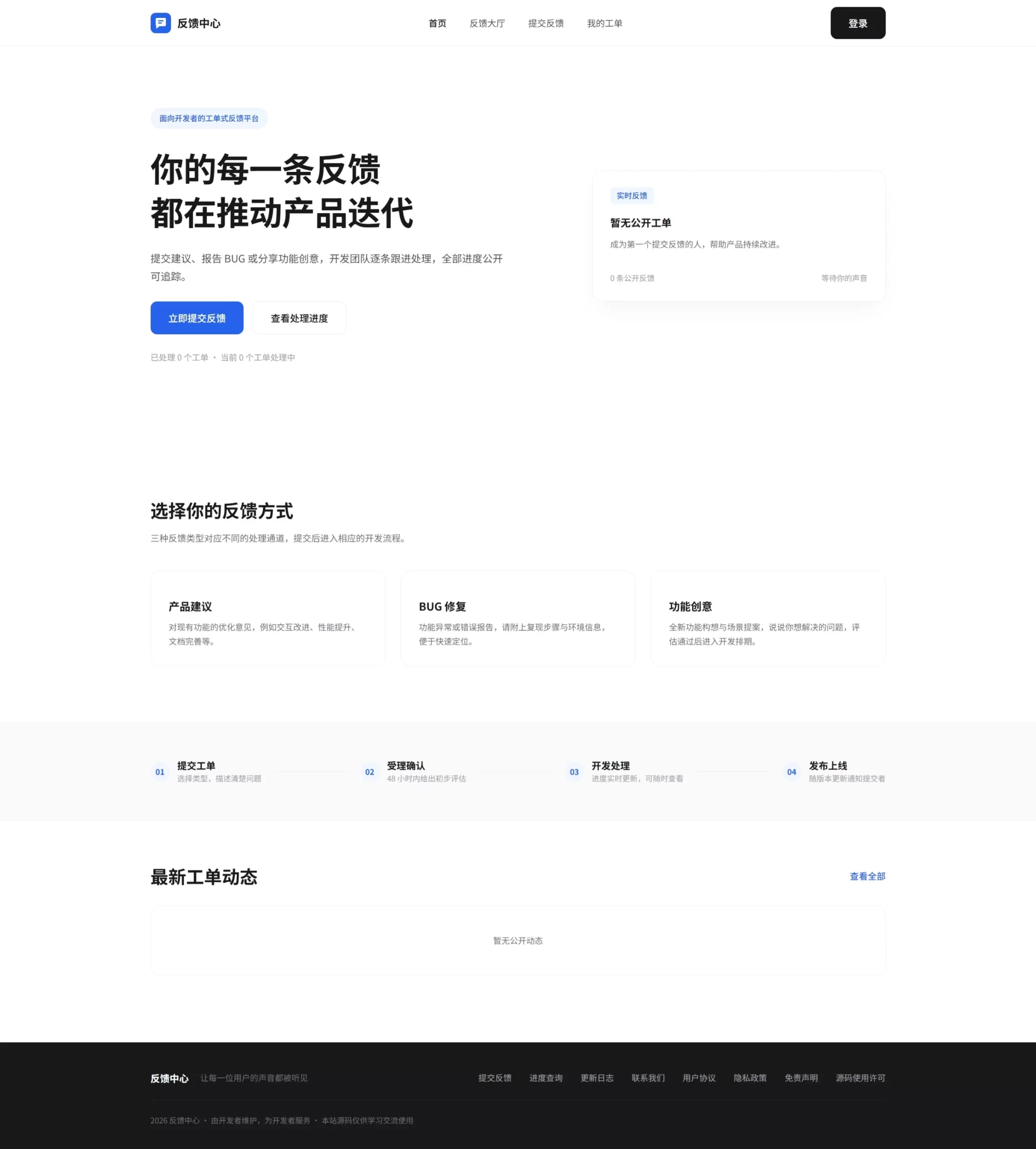 铭安php反馈系统源码-小栈博客